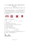 广东省湛江市吴川市第二中学校2025—2026学年第一学期九年级数学期末考试卷【含答案】