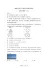 广西河池市天峨县2025-2026学年上学期期末检测九年级数学试题卷【含答案】
