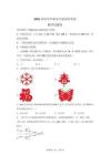 贵州省遵义市汇川区2026年初中学业水平适应性考试（一模）数学【含答案】