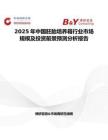 2025年中国胚胎培养箱行业市场规模及投资前景预测分析报告