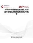 2025年中国脚踏式宽边封口机行业市场规模及投资前景预测分析报告