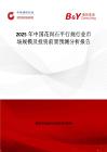 2025年中国花岗石平行规行业市场规模及投资前景预测分析报告