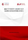 2025年中國蘇伊士級油輪行業市場規模及投資前景預測分析報告