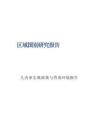 2026几内亚宏观政策与营商环境报告