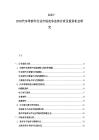 2025-2030汽车零部件行业市场竞争态势分析及投资机会研究