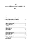 2025-2030內蒙古草原旅游開發資源整合與可持續發展策略研究
