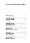 2025-2030能源互联网行业市场深度研究与发展前景