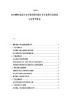 2025-2030燃料电池行业市场现状供需分析及投资评估规划分析研究报告