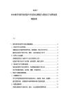 2025-2030软件著作权保护补充协议模板与侵权行为维权流程指南