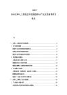 2025-2030全球人工智能技术发展趋势与产业应用前景研究报告
