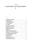 2025-2030互联网信息服务行业用户增长趋势与创新模式探究