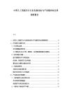 中国人工智能芯片行业发展动态与产业链布局全景调研报告