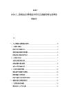 2025-2030人工智能安全领域技术研究及道德伦理与法律监管报告