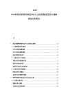 2025-2030韩国末梢神经病变诊疗行业发展瓶颈及资本战略规划分析报告