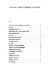 2025-2030人工智能产业发展现状与行业应用前景