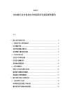 2025-2030铌行业市场供应分析投资评估规划研究报告