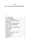 2025-2030人工智能产业前景深度分析及投资规划研究报告
