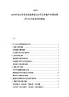 2025-2030汽车后市场发展趋势重点分析及智能汽车服务模式与行业收益空间规划