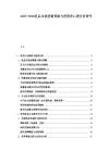2025-2030乳品市场营销策略与消费者心理分析研究