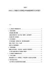 2025-2030人工智能芯片领域技术突破趋势研究分析报告