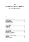 2025-2030汽车座舱内饰制造行业市场分析及品牌建设方向与产品质量管理策略辅助报告