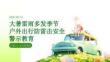 大暑雷雨多发季节 户外出行防雷击安全警示教育 PPT 课件