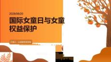 國際女童日 女童權益保護