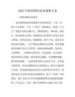 2026年财政税收政策调整方案