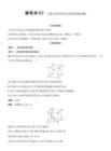 高考數學備考提優點10立體幾何中動點及其軌跡問題