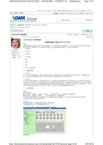 ADAM-6052的GCL功能实际案例