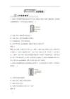 化學高考題型17化學電源