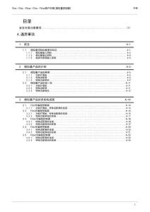 三菱FX3S·FX3G·FX3GC·FX3U·FX3UC系列微型可編程控制器模擬量控制篇