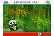 西子奥的斯电梯无脚手架安装工艺培训