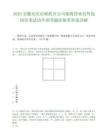 2025安徽安慶市郵政分公司郵政營業員外包崗位筆試歷年參考題庫附帶答案詳解