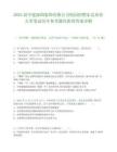 2025届中建深圳装饰有限公司校园招聘东北农业大学笔试历年参考题库附带答案详解