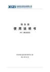 otis服務器使用中文說明