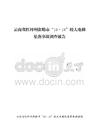 云南電梯事故處理結果
