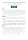 2026年廣東高考化學試卷答案詳解及復習備考指導