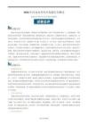 2026年河北高考化學試卷答案詳解及復習備考指導
