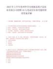 2025年上半年貴州畢節市納雍縣鴿子花農業有限公司招聘10人筆試歷年參考題庫附帶答案詳解