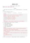 浙教版新八年級《數學》暑假收心卷02（暑假測試，范圍：新教材八上1-3章）