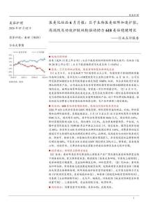 美容護(hù)理-6月月報(bào)：巨子生物醫(yī)美矩陣加速擴(kuò)張，高端線及功效護(hù)膚雙輪驅(qū)動(dòng)助力618美妝穩(wěn)健增長(zhǎng)