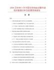 2026及未来5年中国交流电起动器市场现状数据分析及前景预测报告