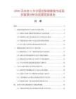 2026及未来5年中国花梨海棠架市场现状数据分析及前景预测报告