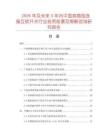2026年及未来5年内中国准微型连接互锁开关行业投资前景及策略咨询研究报告