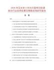 2026年及未来5年内中国带功放调音台行业投资前景及策略咨询研究报告