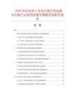2026年及未来5年内中国方形铝质天花板行业投资前景及策略咨询研究报告