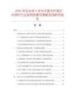 2026年及未来5年内中国木杆高尔夫球杆行业投资前景及策略咨询研究报告