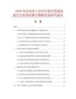 2026年及未来5年内中国木质食品盒行业投资前景及策略咨询研究报告