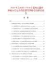 2026年及未来5年内中国梅花圆形静触头行业投资前景及策略咨询研究报告